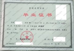 遵义医学院毕业证样本图片