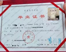 周口职业技术学院毕业证样本图片