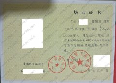 淄博建筑工程学校2012年中专毕业证样本图
