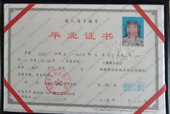 天津市红桥区职工大学毕业证样本图片