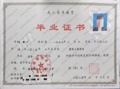 涟源钢铁总厂职工大学毕业证样本图片