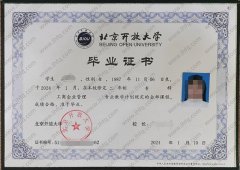 北京开放大学毕业证样本图片