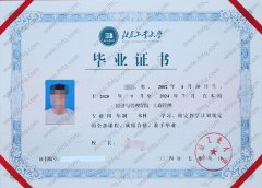 北京工业大学毕业证样本图片