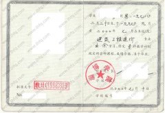 淄博学院毕业证样本图片