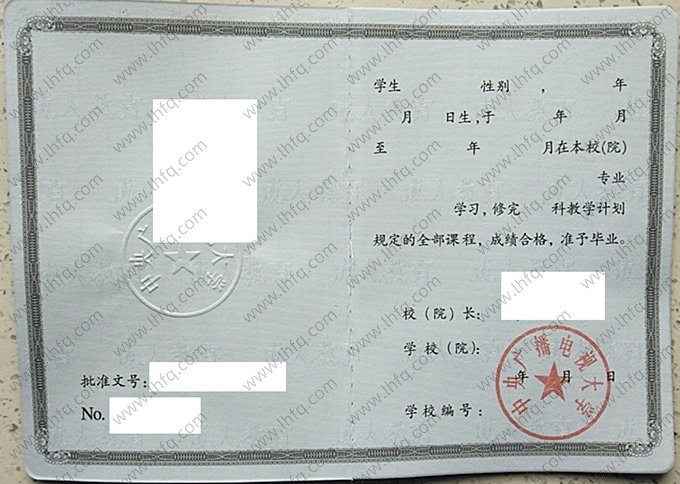 中央广播电视大学2000年专科毕业证书样本图片（手写）