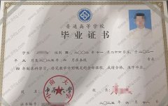 中南大学毕业证样本图片