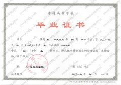 安阳工学院毕业证样本图片
