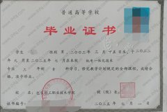 包头轻工职业技术学院毕业证样本图片