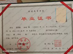 安徽农业大学毕业证样本图片