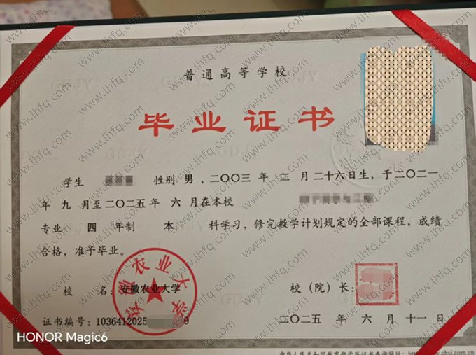 安徽农业大学2025年普通全日制本科毕业证书样本图片（计算机科学与技术）