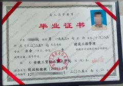 安徽工贸职业技术学院毕业证样本图片