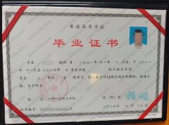 万博科技职业学院毕业证样本图片