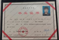 马鞍山职业技术学院毕业证样本图片