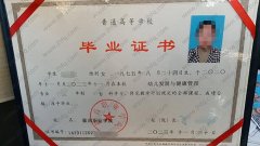 徽商职业学院毕业证样本图片