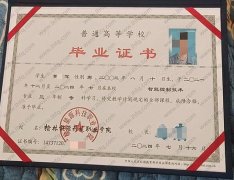 榆林能源科技职业学院毕业证样本图片