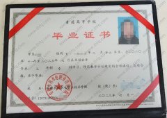 安徽水利水电职业技术学院毕业证样本图片