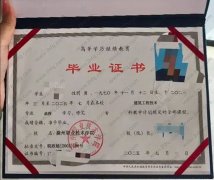 滁州职业技术学院毕业证样本图片