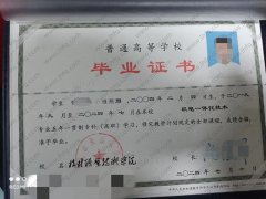 榆林职业技术学院毕业证样本图片