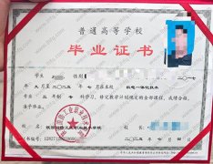 陕西国防工业职业技术学院毕业证样本图片