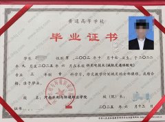 河南水利与环境职业学院毕业证样本图片