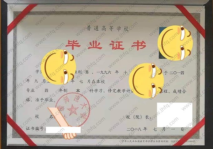 安徽师范大学2018年普通全日制本科毕业证书样本图片（学前教育）