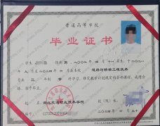 湖北交通职业技术学院毕业证样本图片