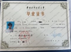 华北水利水电大学毕业证样本图片