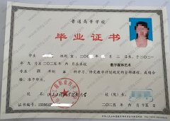 山东工程职业技术大学毕业证样本图片