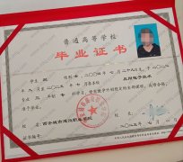 西安城市建设职业学院毕业证样本图片