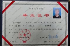 安庆师范大学毕业证样本图片