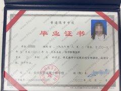 安庆医药高等专科学校毕业证样本图片