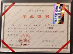 皖北卫生职业学院毕业证样本图片