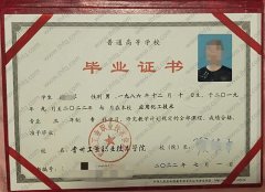 贵州工业职业技术学院毕业证样本图片