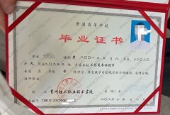 贵州轻工职业技术学院毕业证样本图片