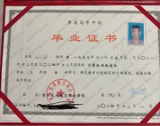 贵州民用航空职业学院毕业证样本图片