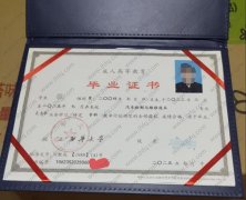 西华大学毕业证样本图片