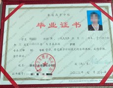 赣南卫生健康职业学院毕业证样本图片