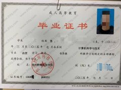 贵州黔南科技学院毕业证样本图片