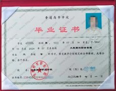 安徽财贸职业学院毕业证样本图片