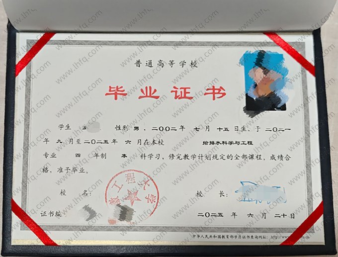 安徽工程大学2025年普通全日制本科毕业证书样本图片（给排水科学与工程）