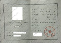 安徽工学院毕业证样本图片