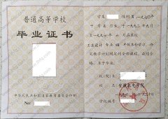 安徽机电学院毕业证样本图片