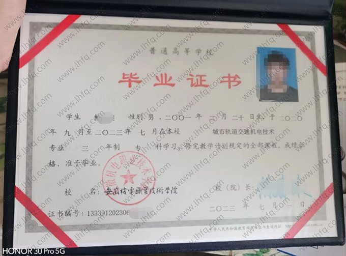 安徽机电职业技术学院2023年普通全日制专科毕业证书样本图片（城市轨道交通机电技术）