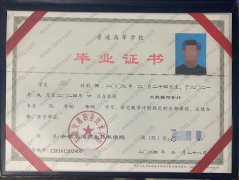 安徽交通职业技术学院毕业证样本图片