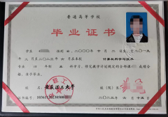 安徽理工大学毕业证样本图片