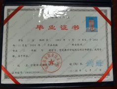 安徽林业职业技术学院毕业证样本图片