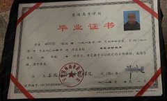 安徽绿海商务职业学院毕业证样本图片