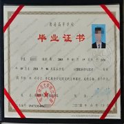 安徽师范大学皖江学院毕业证样本图片