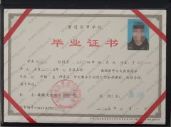 安徽文达信息工程学院毕业证样本图片