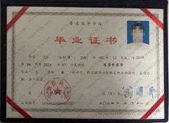 安徽医科大学毕业证样本图片